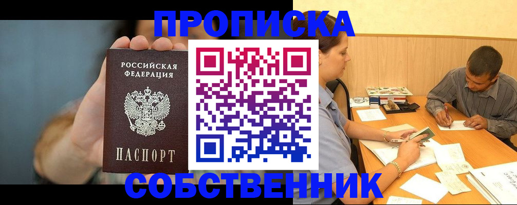 миграционный учет в Шебекино