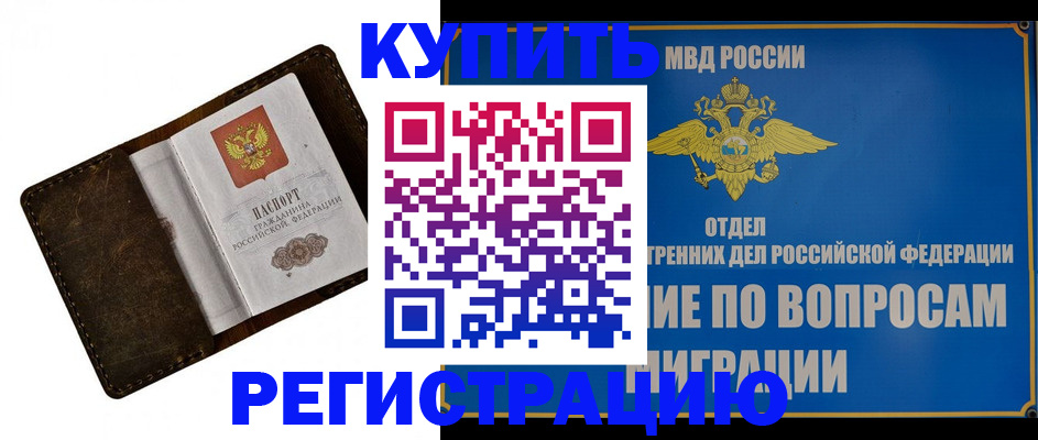 прописка поиск в Шебекино