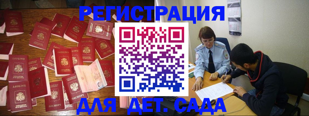 регистрация в Шебекино