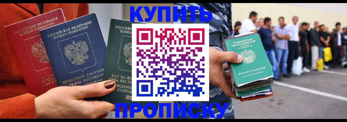 временная регистрация поиск в Шебекино